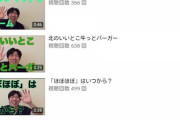 【画像】ねづっちさん、8年間もYouTubeをやった結果ｗｗｗｗｗｗｗ