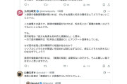 中革連・階幹事長「文春の有料会員になって見てみた。中傷動画、はっきり言って大した内容ではない」
