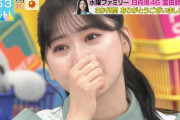【日向坂46】富田鈴花『ラヴィット！』卒業で今日も号泣ｗｗｗｗｗｗｗｗｗ
