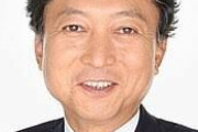 【底抜けの何か】「日本の無限責任」鳩山元首相が韓国で講演「ふざけるな」「もう帰ってくるな」と義憤の声渦巻く 【自己完結一人壺カルト？】