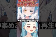 【VTuber】LoLをやるたびにニューシングルが出る女･神楽めあ『神楽めあの発狂クリップを「曲」と呼ぶゆきお』