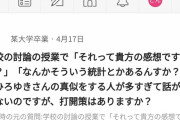 【悲報】ひろゆきキッズ、リアルでひろゆき語録を使って迷惑をかけまくるｗｗｗｗｗｗｗｗ