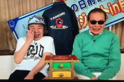 空耳アワーのタモリ「あっはっは！これ良いねぇ面白い、Tシャツあげる」