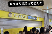 【悲報】元プロ野球選手、「ちいかわ」を知らずドン引きされるｗｗｗｗ