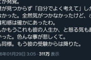 【悲報】中学受験ママ、息子が隠れてゲームをしていたことが発覚→心が折れてしまう…