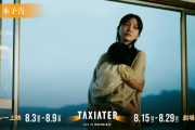 【元乃木坂46】久保史緒里 主演映画 予告映像公開！