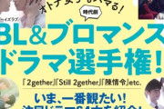 沖タイは隠す気も無いんだな　～　【沖縄タイムス】いま一番見たい韓国＆アジアドラマを64本紹介！　『韓国＆アジアドラマガイド2022』発売決定