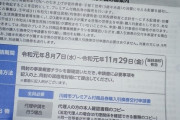 【画像】ワイ貧困ガチ勢、市の低所得者支援対象に選ばれてしまうｗｗｗｗｗｗｗ