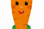 【画像】むちむっちのニンジンwwwwwwwwwwwwwww