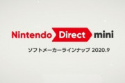 9/17『ニンテンドーダイレクトミニ』簡易画像まとめ「モンスターハンターライズ」「ルーンファクトリー6」など