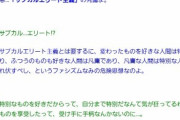 ワイ「漫画滅茶苦茶好きでさ～」敵「自分も！鬼滅とかスパイとか面白いよね！」