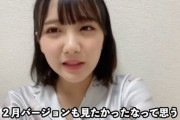 【AKB48】もしリクアワを予定通り2月に開催出来ていたら、メンバー構成はこんな感じだったらしい