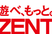 ZENT小坂店さん、エヴァ16を導入せずエヴァ15を推していくことを発表「戦略的撤退」