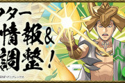 【パズドラ】銀魂コラボ既存キャラの強化を実施！坂田金時・徳川茂茂などの超覚醒も発表