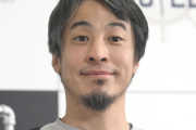 ひろゆき氏「フリーランスを入れると時間の無駄になる」