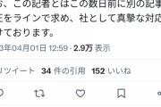 「修正しないなら法的措置」産経記者が小西議員の“編集権への介入”を告白…高市氏への“放送法圧力”追求が大ブーメラン