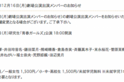 12月16日にSKE48大量降格か…
