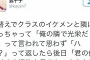 「嘘松マスター」を目指してるんやけどワイが書いたの評価してくれ