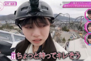 【櫻坂46】山下瞳月、これはキレてるかもしれない・・・