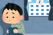 子供が不登校になったときに絶対言っちゃいけない言葉 「そんなんじゃ社会でやっていけないぞ」