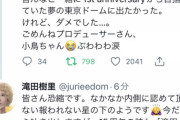 【悲報】アイマス声優「ライブに全然出させてくれないから運営に聞いたら『存在忘れてた』って言われた」