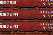 【パズドラ】闘技場系ダンジョンの実装日をまとめてみた