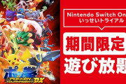 『ポッ拳 DX』期間限定で遊び放題