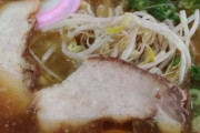 このラーメン何円だと思う？
