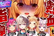 【Vtuber】あじゅ姉「好きな役はチャンタです」 ねるちゃん「チャンタが好きなのはジジイだけ」