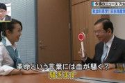 【藪蛇】日本学術会議、共産党機関紙「赤旗」を税金で購入して会議資料として配布ｗｗｗｗｗ