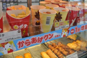 コンビニって夜こそ揚げ物を売るべきやと思わんか？