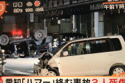 【悲報】最強アメ車ハマー、軽自動車に負けて横転