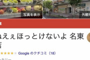 【悲報】高級食パン専門店、閉店ラッシュが止まらないｗｗｗ