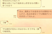 【画像】大金を積まれてもビクともしない聖まんさんが発見される