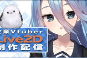 Vtuber ユメオイ学園っていったいなんなんだ？←リアルの現役JKのみをVtuberとして雇用してる箱だｗｗｗ