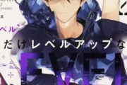 「俺だけレベルアップな件」アニメ世界的大ヒット！漫画版の現在地と最強ハンター・水篠旬の物語を徹底解説