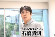 石橋貴明がYouTube始めたのって結構衝撃だよな