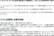 【ポケモンGO】ポケストの「位置移動申請」どこからリクエストすればいい？