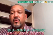 元ＤｅＮＡ監督ラミレス氏「セ・リーグはパ・リーグに比べて５年くらい遅れてしまっている」