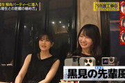 黒見明香の先輩風が吹き荒れるwww【乃木坂工事中】【乃木坂46】