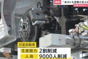 日産、「売れる車がない・・・」