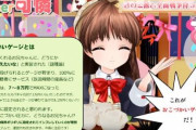 【シスプリ】VTuber可憐にも「おこづかいゲージ（スパチャ）」が実装されるｗｗｗｗ