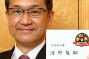 崎県知事、のどに痛みがあるのに初詣→コロナ感染が発覚し参拝したことを隠蔽