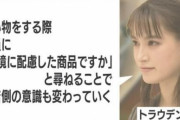 とある女子大生タレントさん、買い物する際に毎回めんどくさすぎる質問を店員に投げかけてしまうｗｗｗｗ