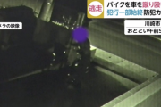バイクや車を「蹴り」「殴り」「乗り」、犯行の一部始終が防犯カメラに