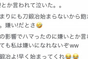 【悲報】鬼滅オバサン「娘が鬼滅嫌いって言い出したの。娘の影響でハマったのに…」