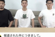 【悲報】文春砲を喰らったYouTuber達、揃って『謝罪動画』をアップし始めるｗｗｗｗ