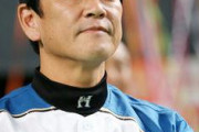 栗山英樹(2012～2021) 684勝672敗54分(勝率.504) 優勝2回 日本一1回 Aクラス5回 最下位1回