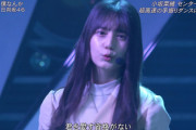 【日向坂46】フル尺が最高すぎる...!!『僕なんか』パフォーマンスへの反応がこちら【CDTVライブ!ライブ!】
