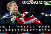5回転ジャンプ一律14点は「予防措置」ISUフィギュアスケート技術委員長が語る次の可能性とは？